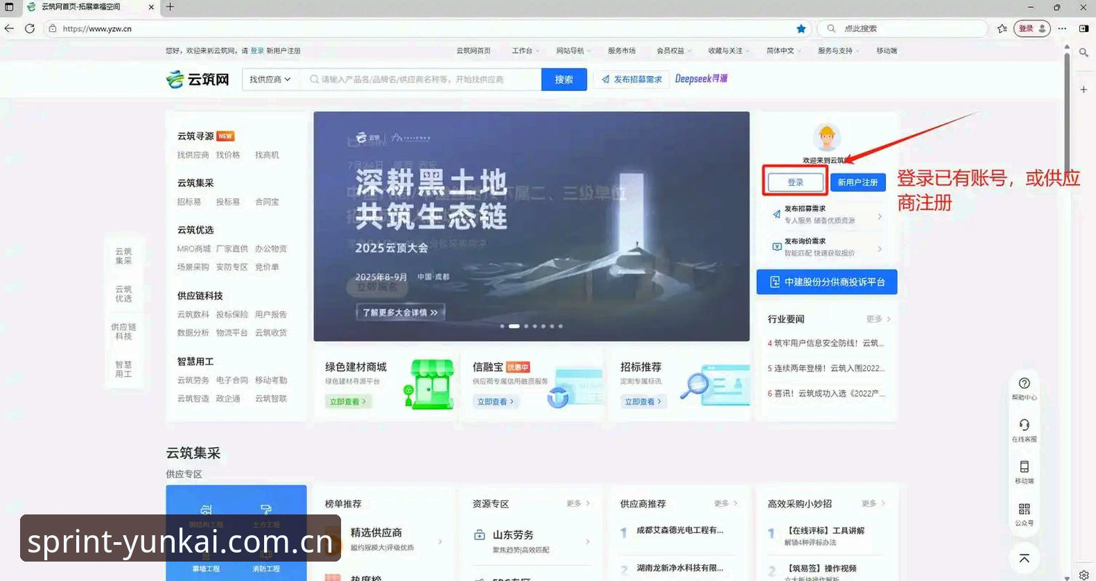 云开app安装 云开平台官网使用指南:从下载到注册的完整攻略