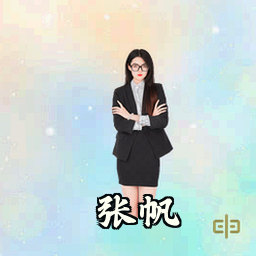 张帆