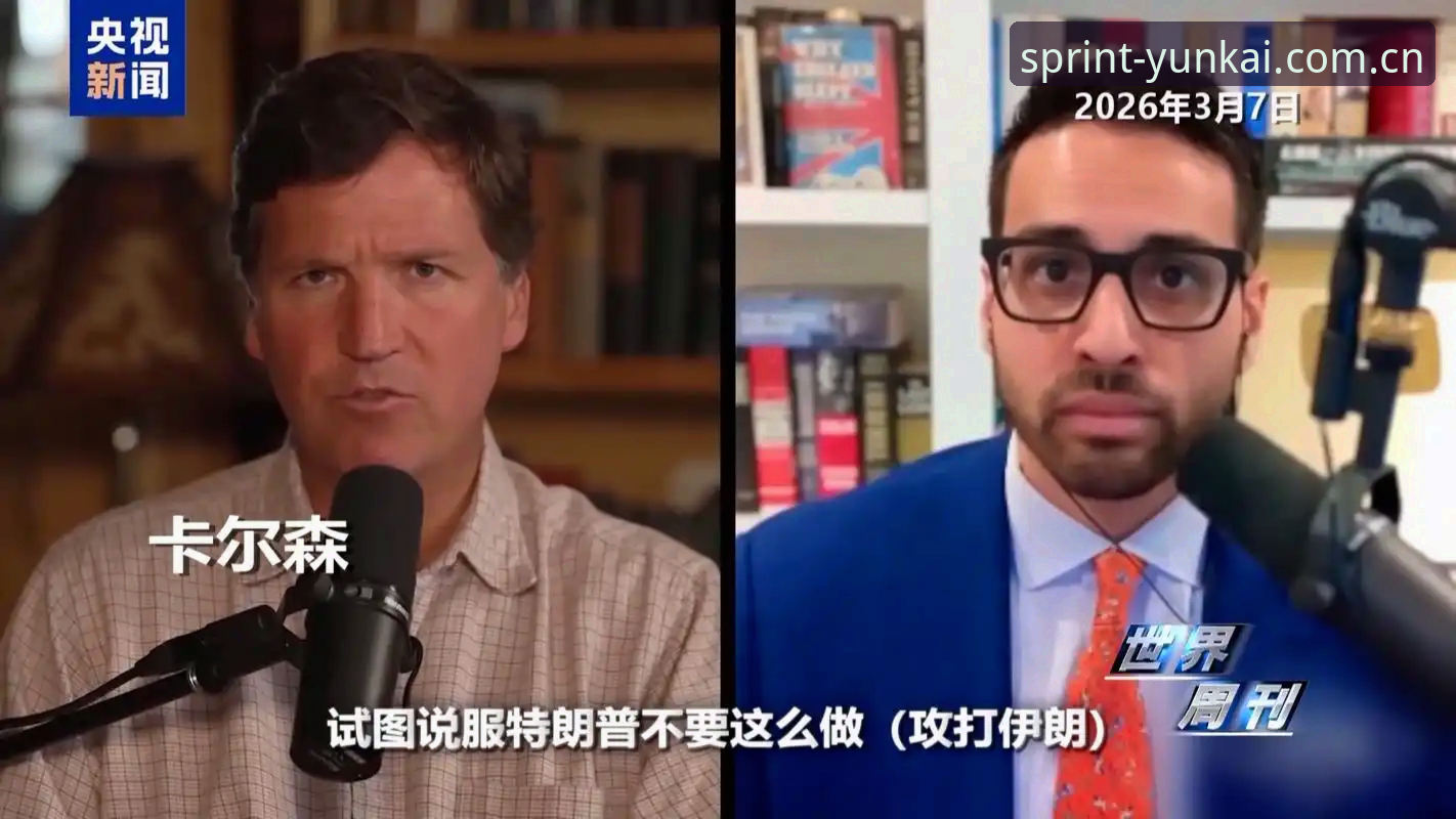 云开app最新版本安装失败 世界杯观赛受阻背后:美伊冲突引发签证危机深度分析