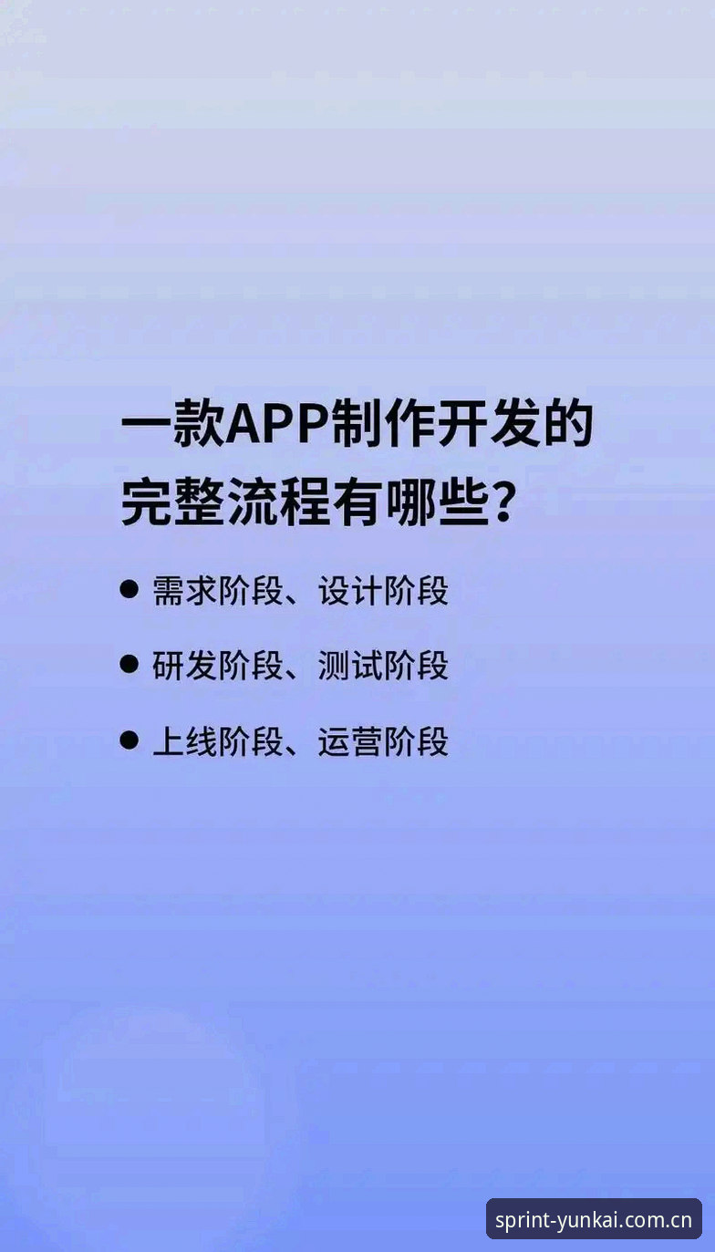 云开品牌 云开平台官网完整使用指南:从下载体验到玩法解析